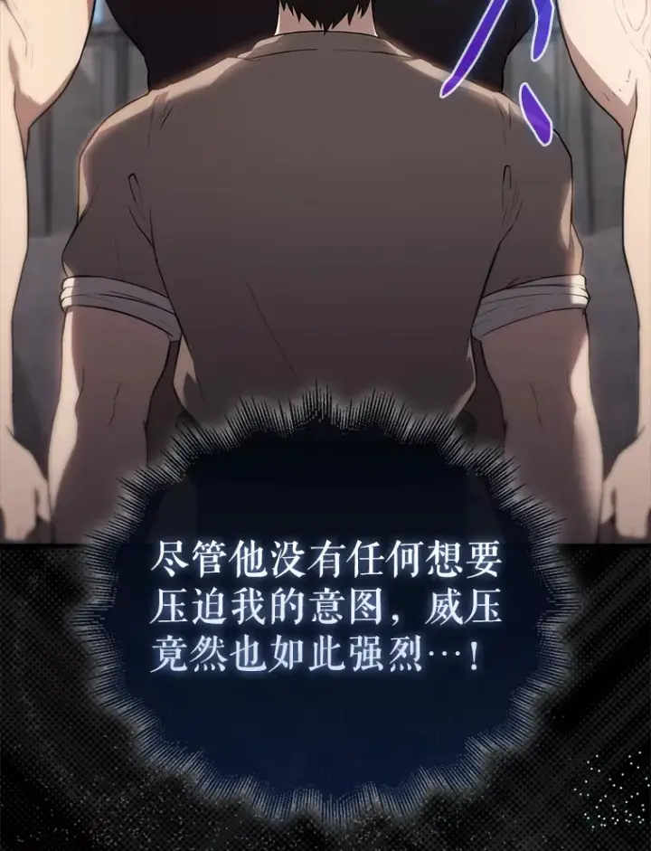 漫画《配角太强了》6.面见大公第86张图
