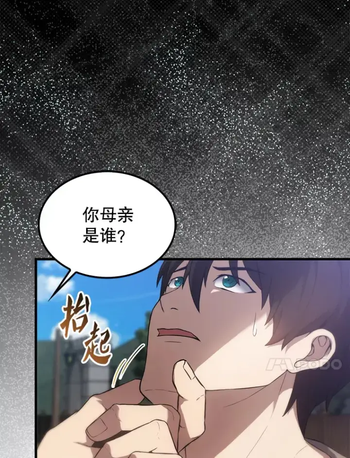 漫画《配角太强了》6.面见大公第87张图