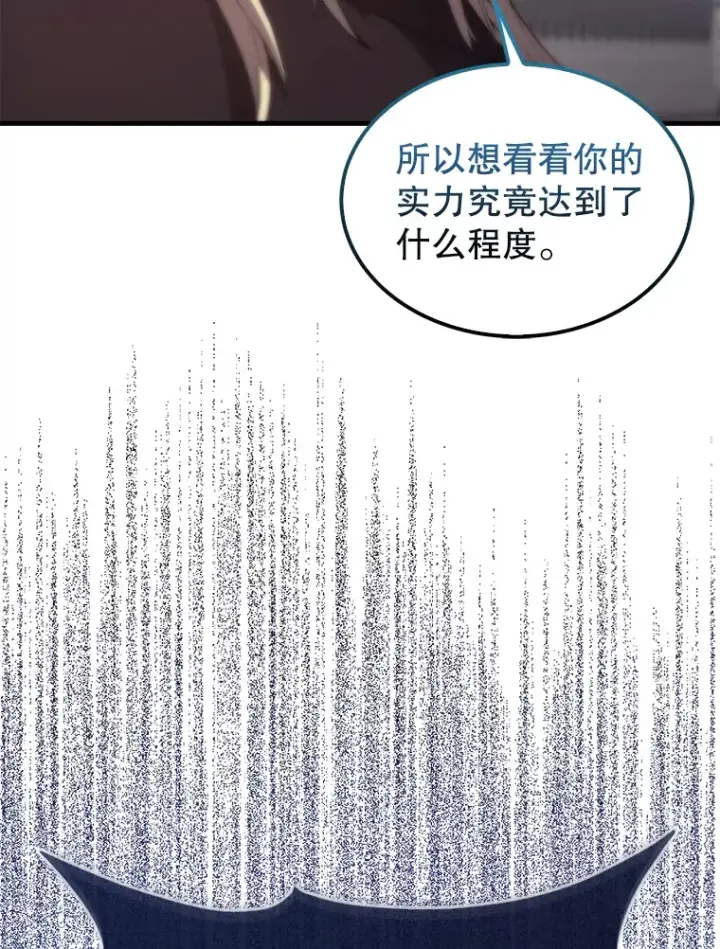 漫画《配角太强了》6.面见大公第92张图