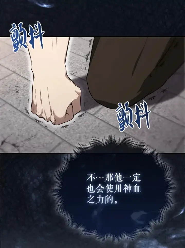 漫画《配角太强了》7.奖励第10张图