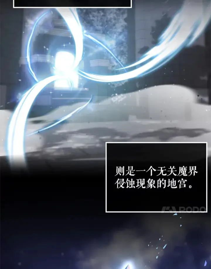 漫画《配角太强了》7.奖励第100张图