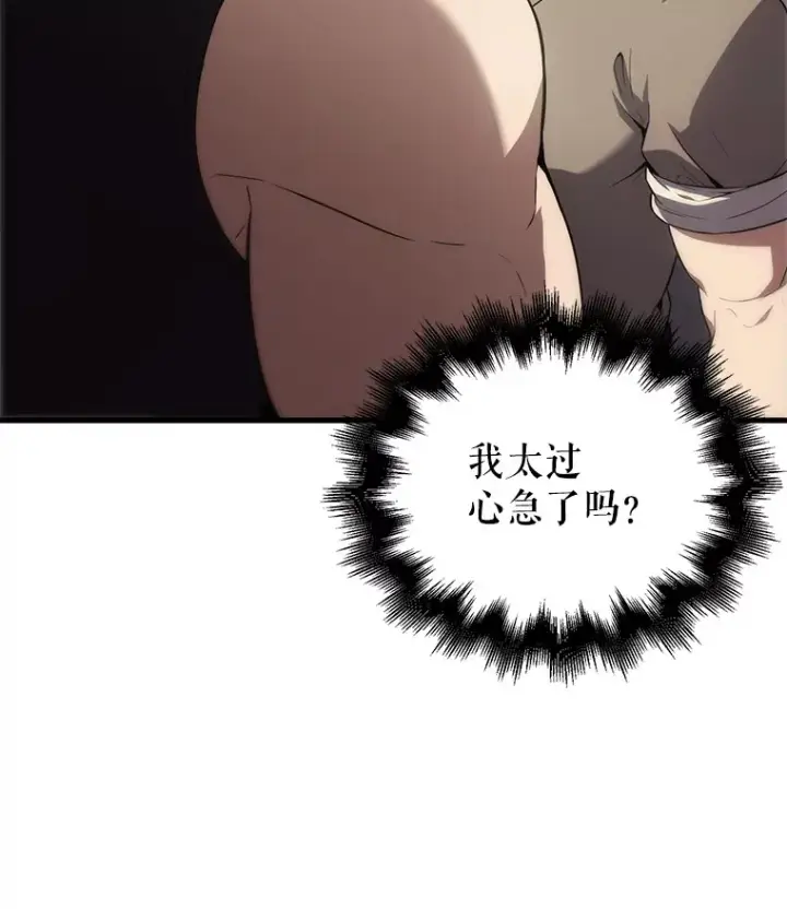 漫画《配角太强了》7.奖励第106张图