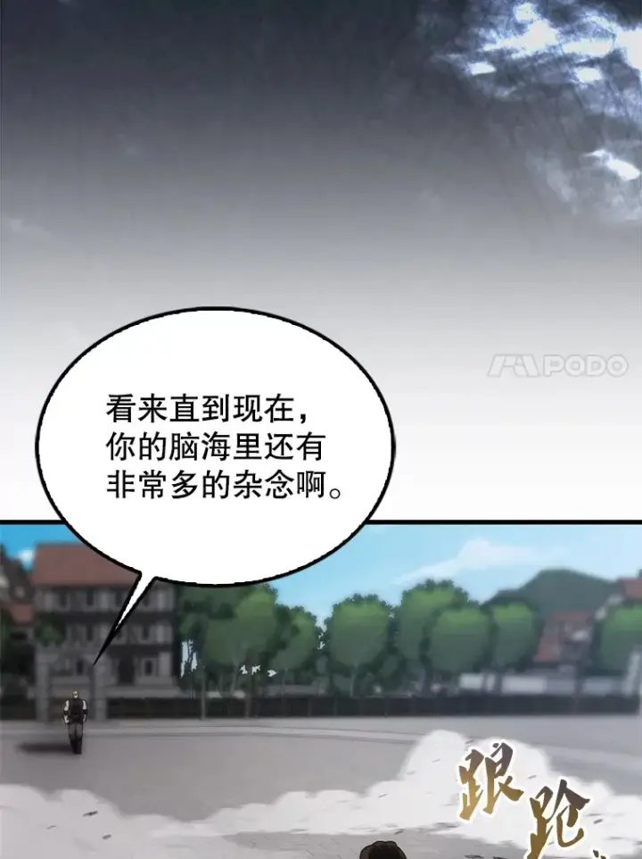 漫画《配角太强了》7.奖励第11张图