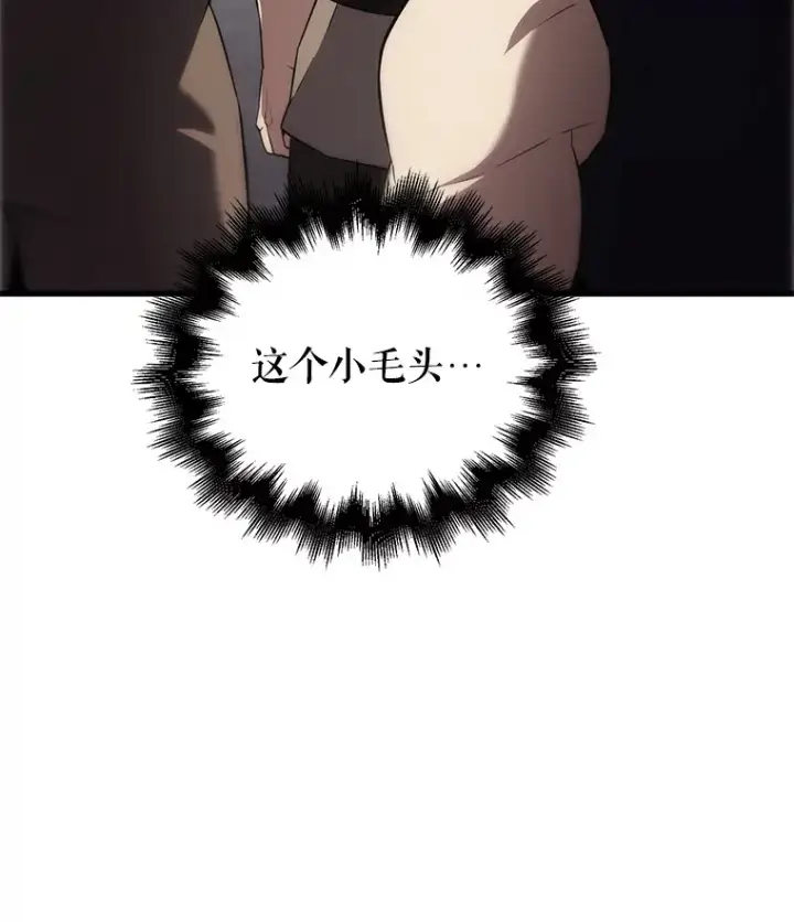 漫画《配角太强了》7.奖励第110张图