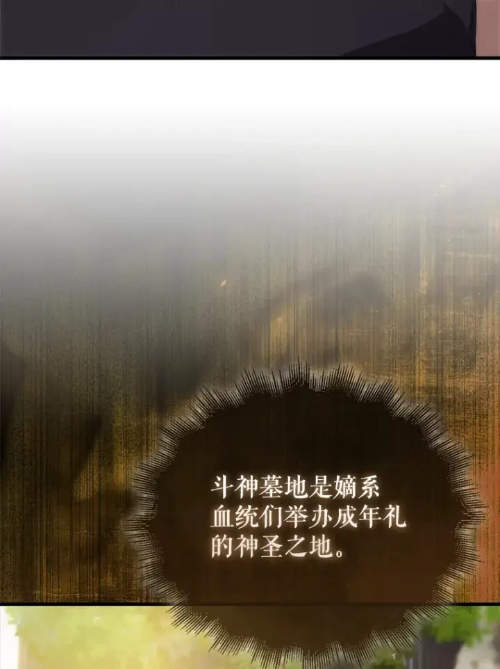 漫画《配角太强了》7.奖励第112张图