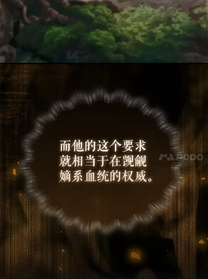 漫画《配角太强了》7.奖励第114张图