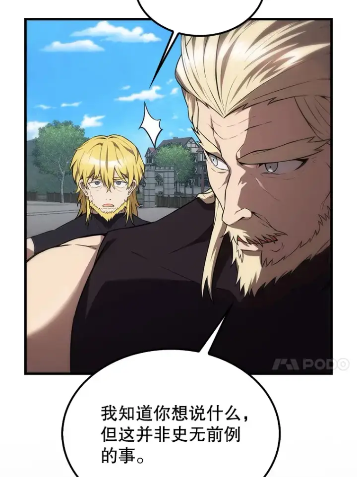 漫画《配角太强了》7.奖励第117张图