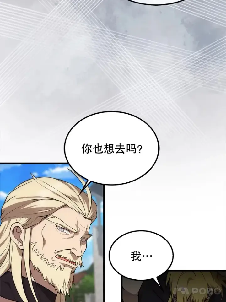 漫画《配角太强了》7.奖励第120张图