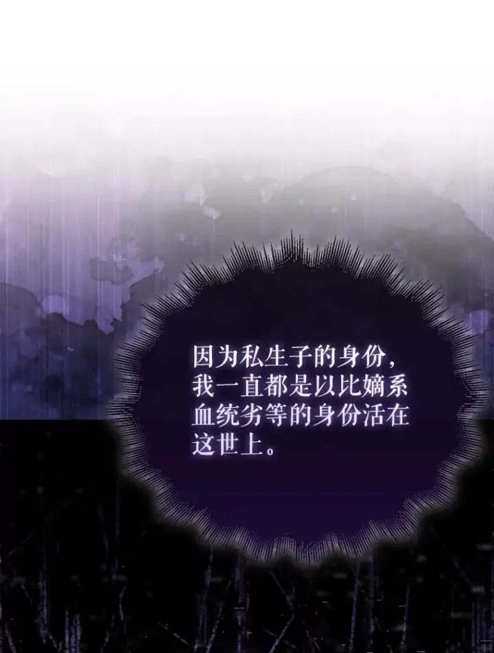 漫画《配角太强了》7.奖励第122张图