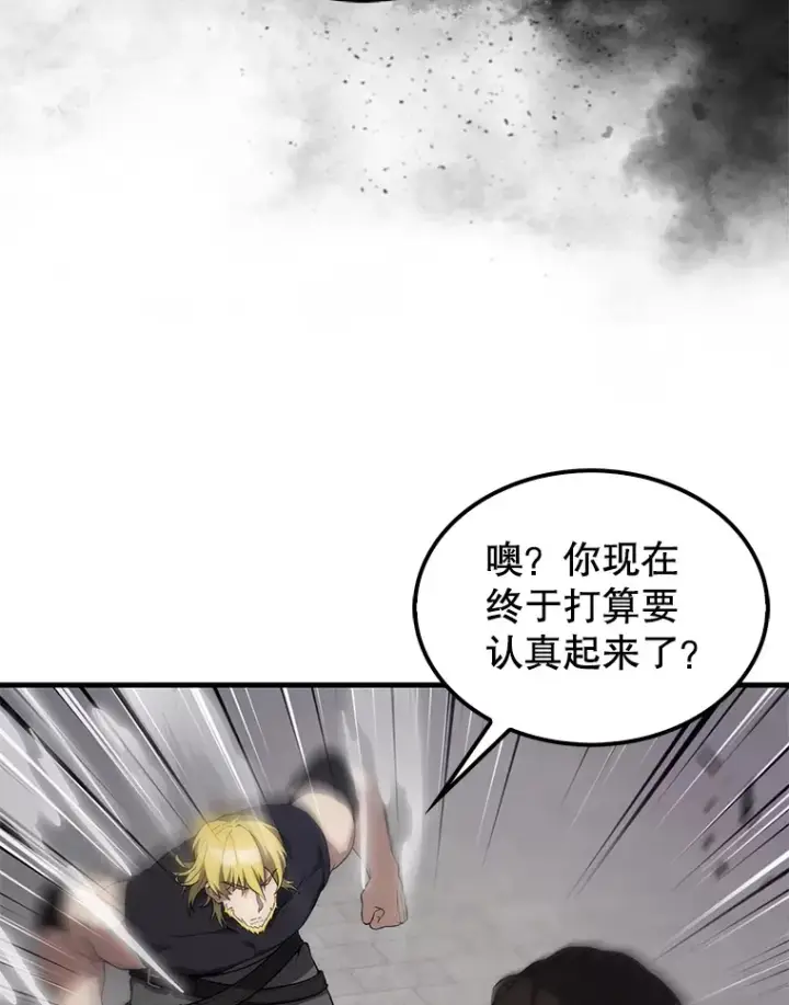 漫画《配角太强了》7.奖励第16张图