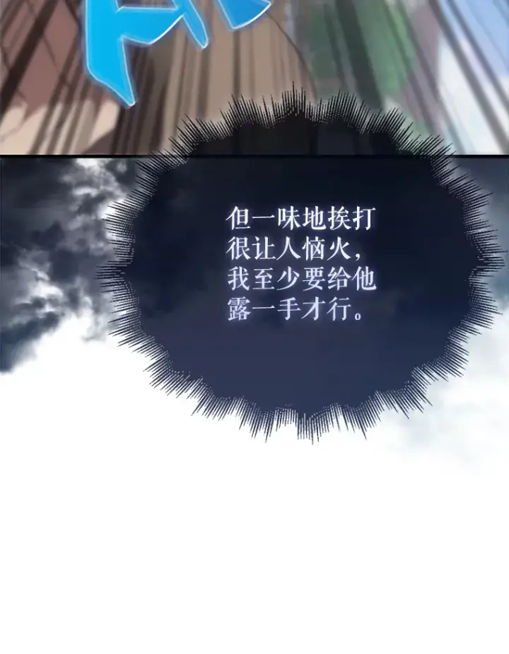 漫画《配角太强了》7.奖励第25张图