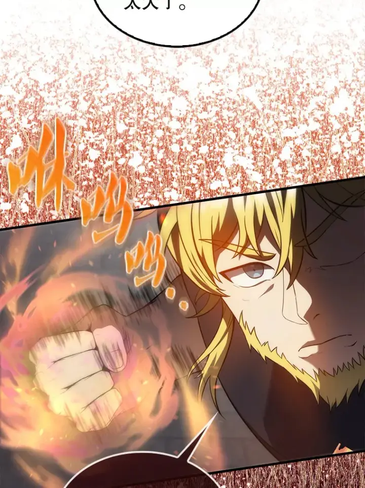 漫画《配角太强了》7.奖励第29张图