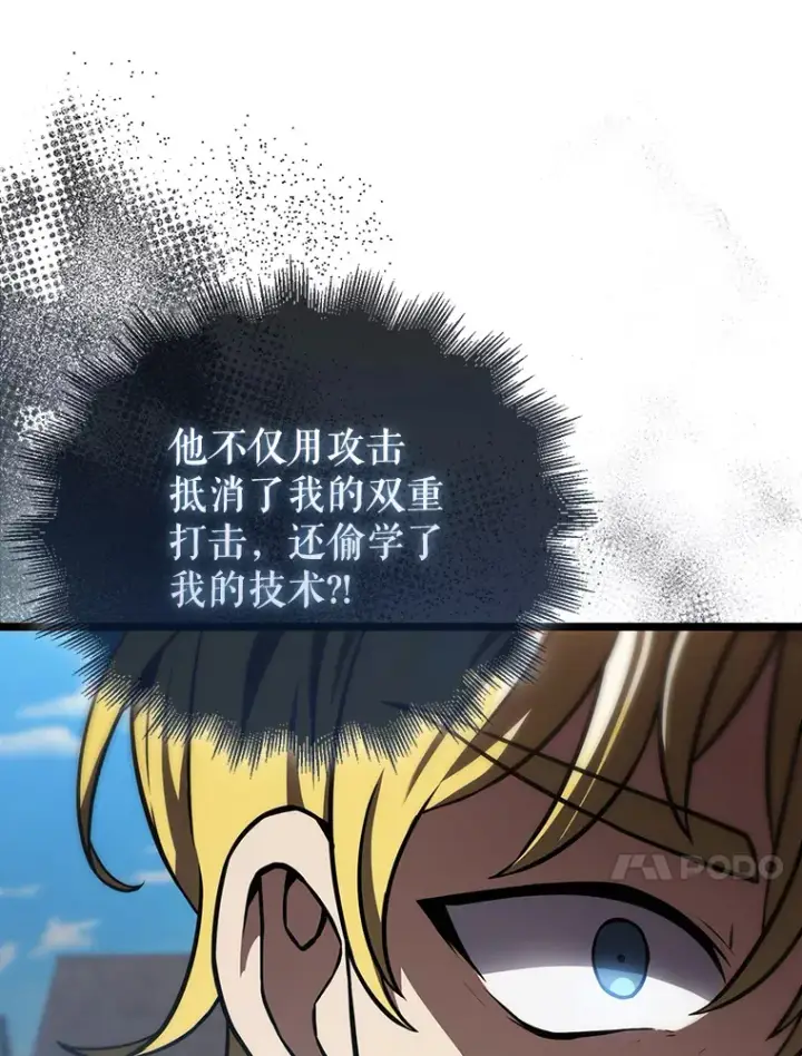 漫画《配角太强了》7.奖励第40张图