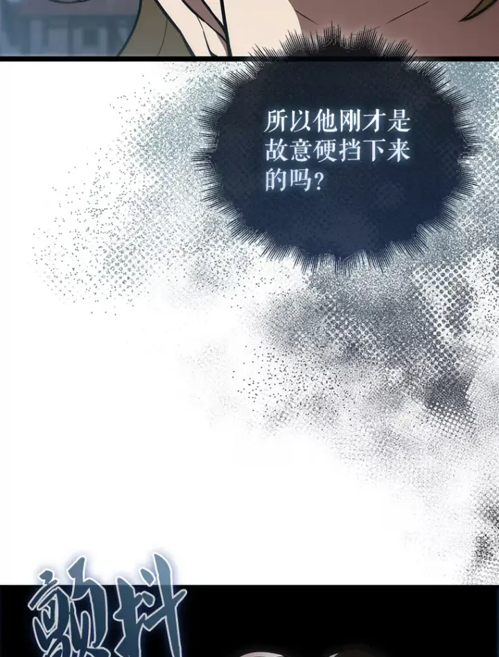 漫画《配角太强了》7.奖励第41张图