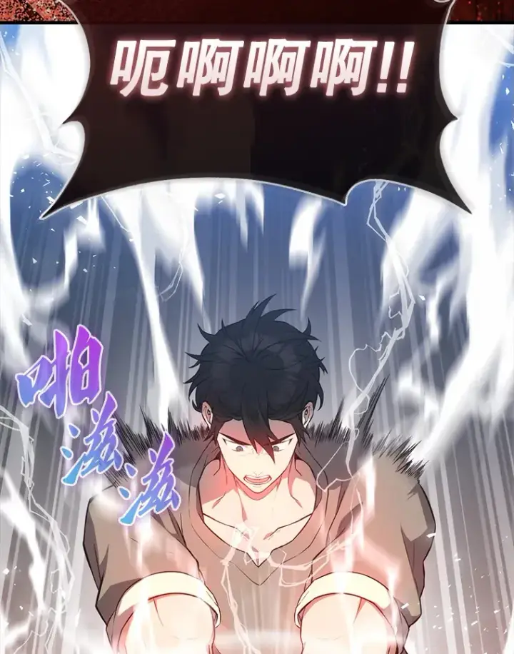 漫画《配角太强了》7.奖励第59张图