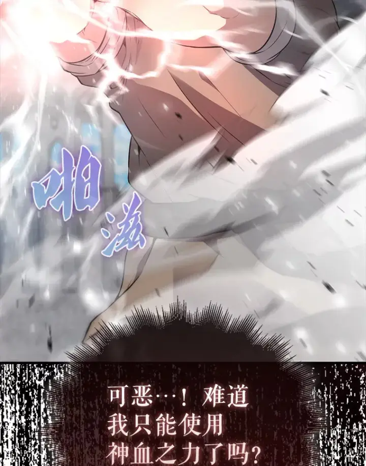 漫画《配角太强了》7.奖励第62张图