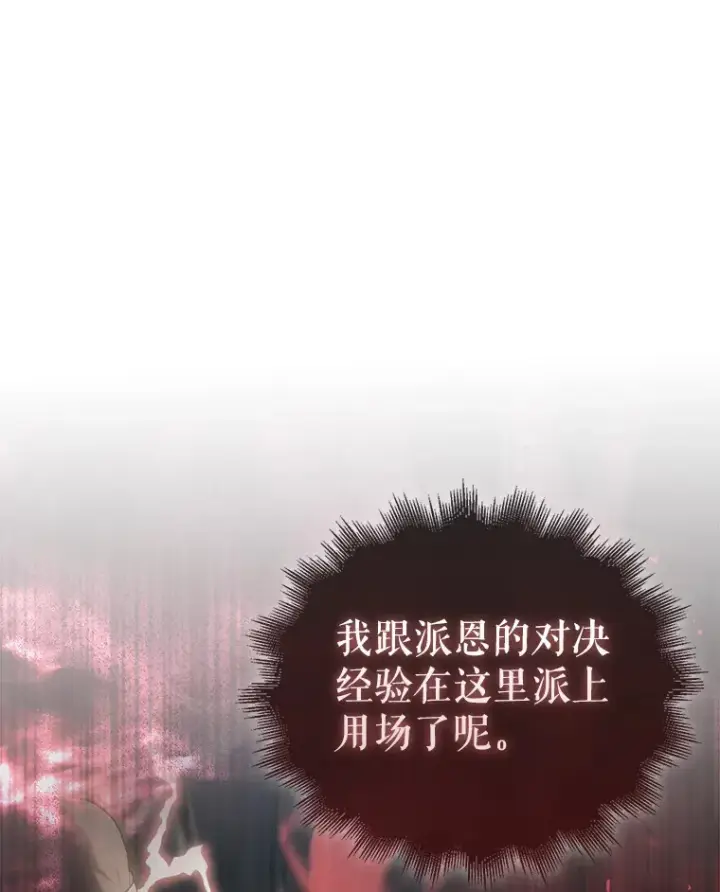 漫画《配角太强了》7.奖励第65张图