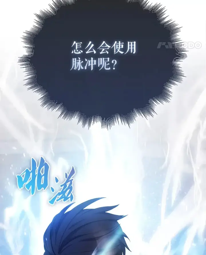 漫画《配角太强了》7.奖励第74张图