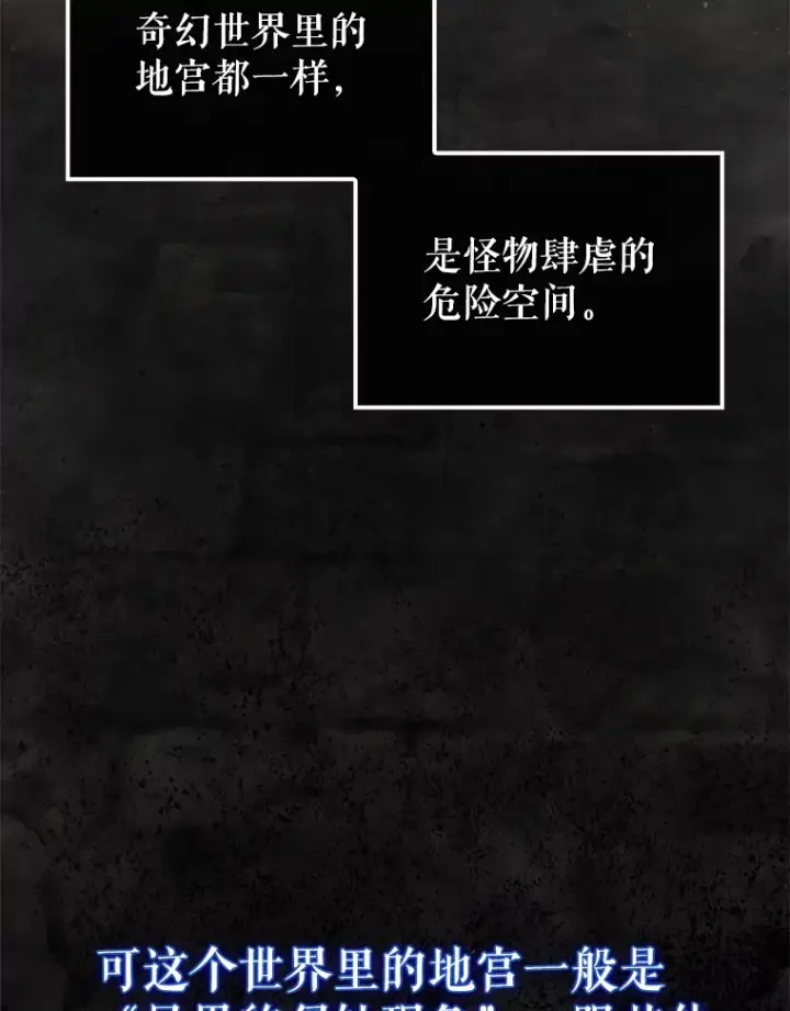 漫画《配角太强了》7.奖励第95张图