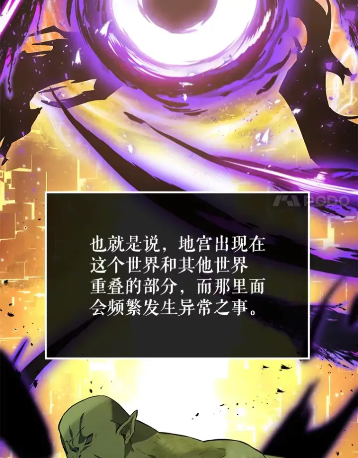 漫画《配角太强了》7.奖励第97张图