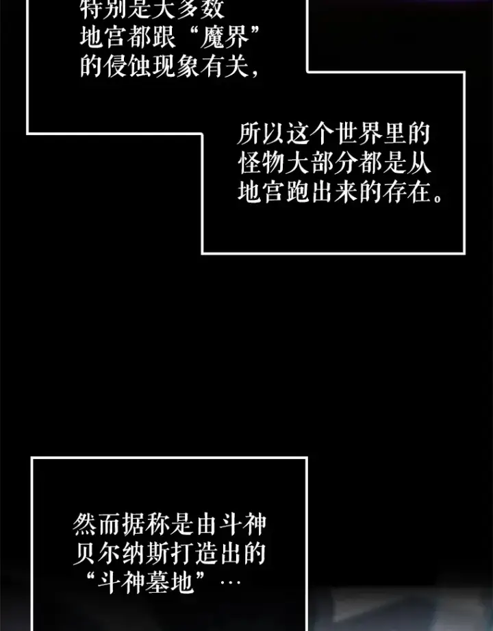 漫画《配角太强了》7.奖励第99张图