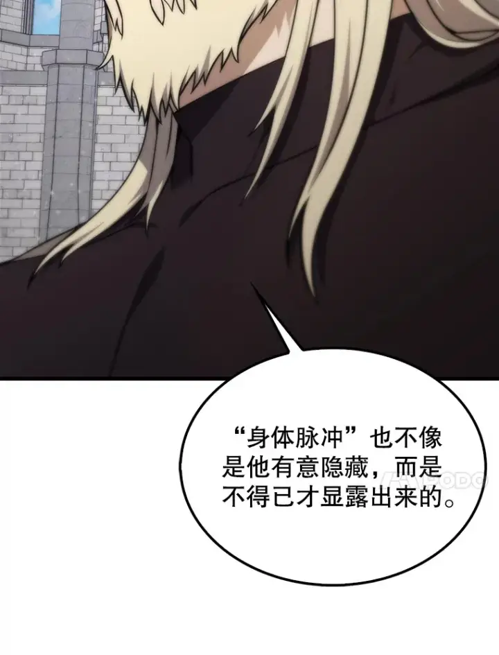 漫画《配角太强了》8.被针对第10张图