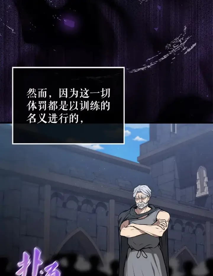 漫画《配角太强了》8.被针对第106张图