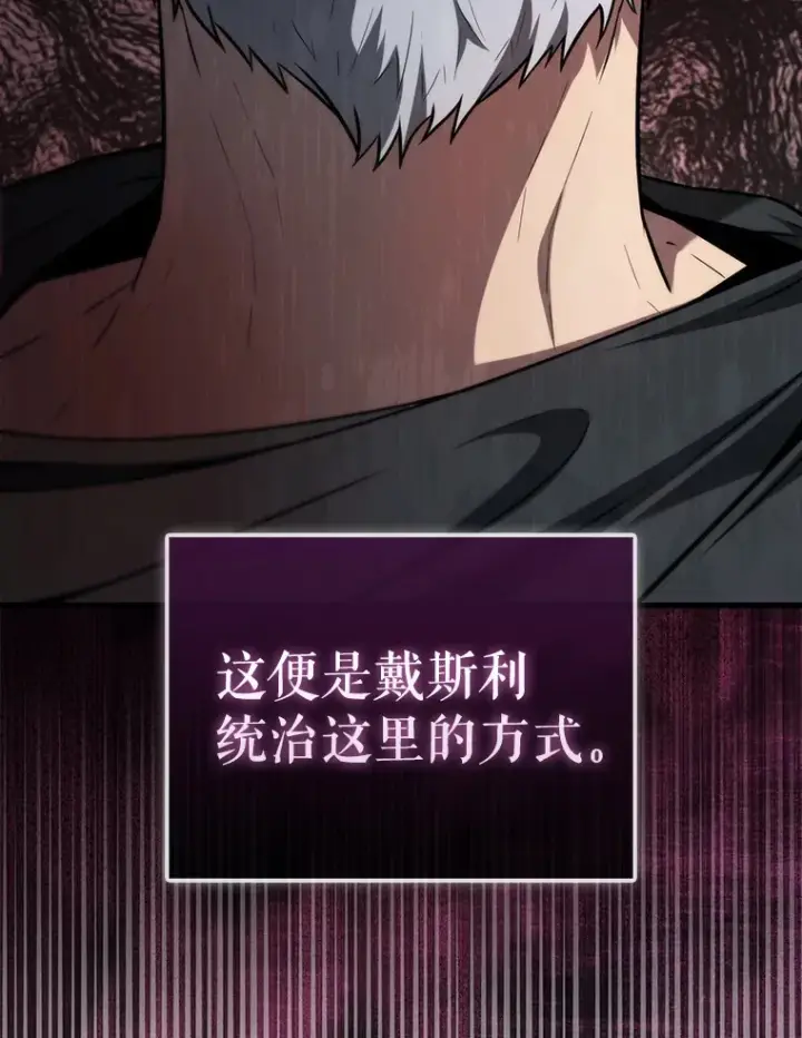 漫画《配角太强了》8.被针对第109张图