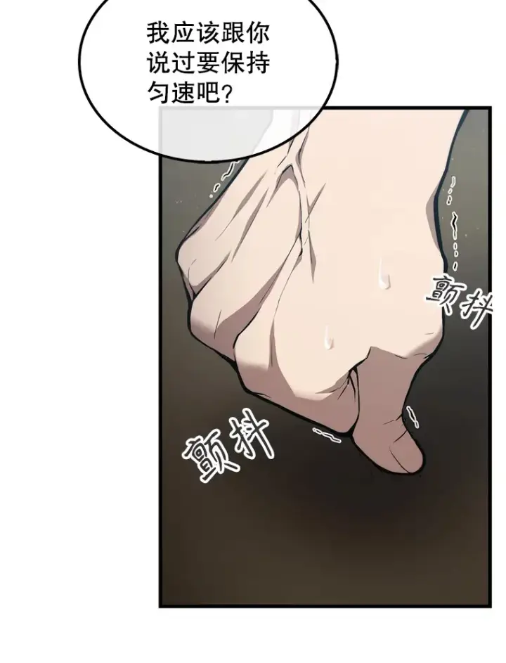 漫画《配角太强了》8.被针对第111张图