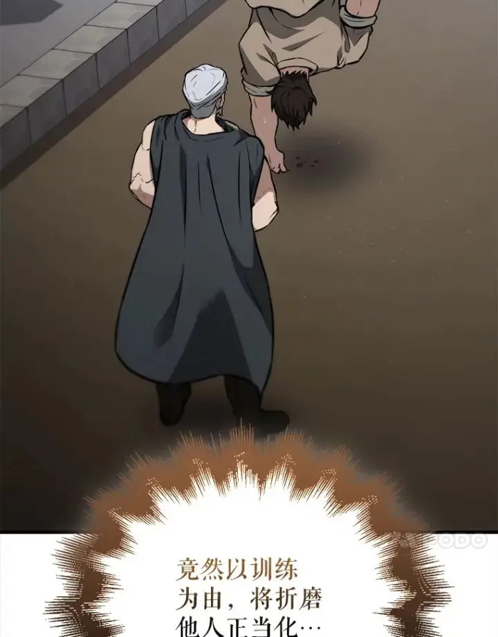漫画《配角太强了》8.被针对第113张图