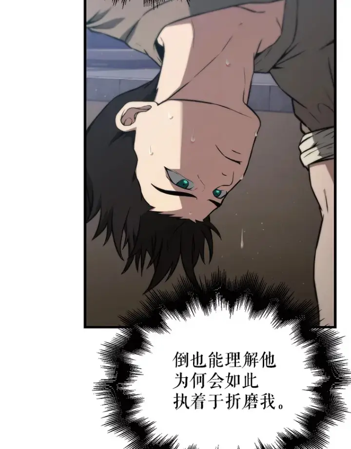 漫画《配角太强了》8.被针对第115张图
