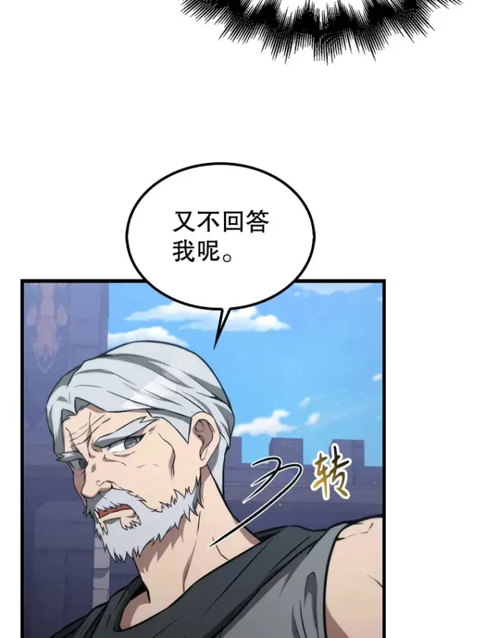 漫画《配角太强了》8.被针对第116张图
