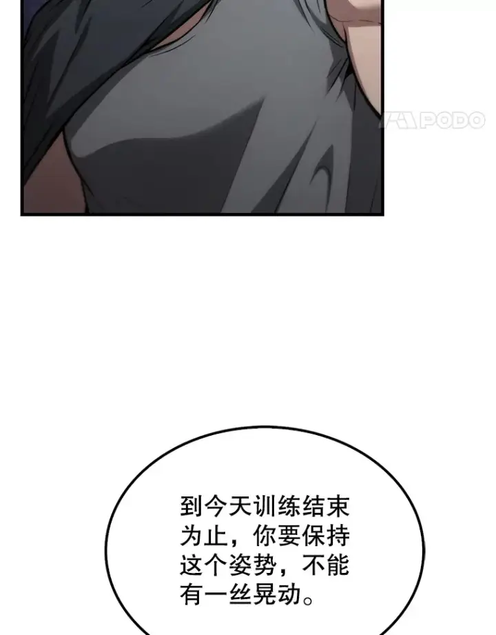 漫画《配角太强了》8.被针对第117张图