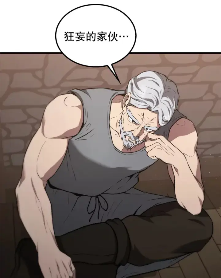 漫画《配角太强了》8.被针对第124张图