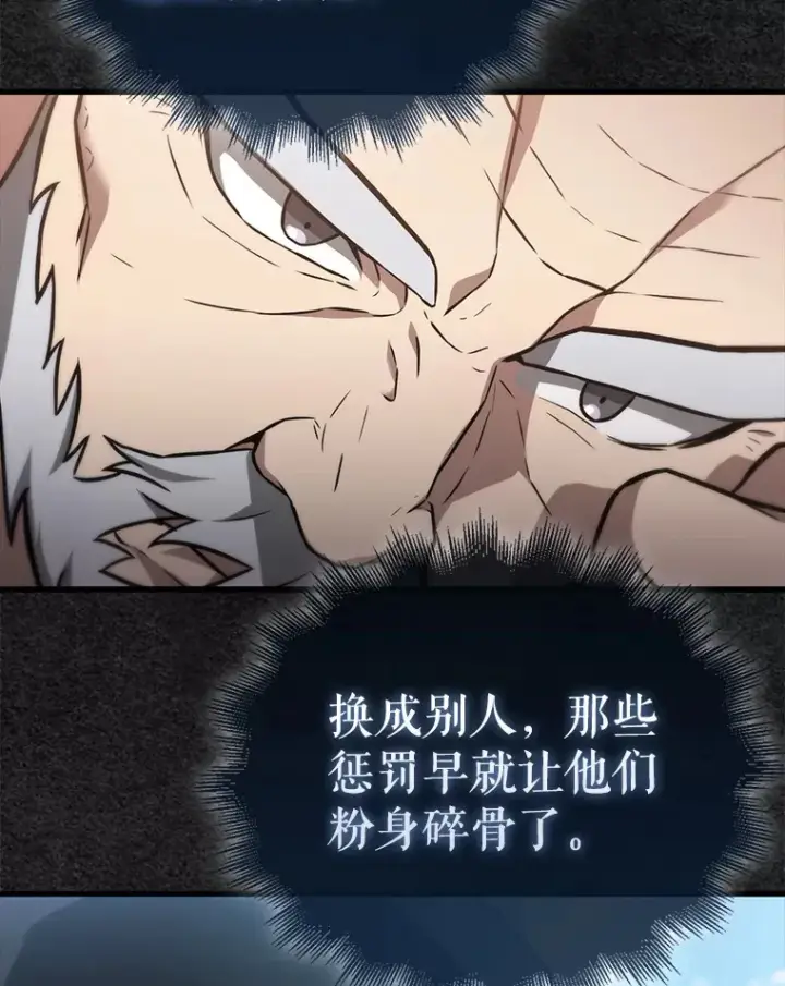 漫画《配角太强了》8.被针对第126张图