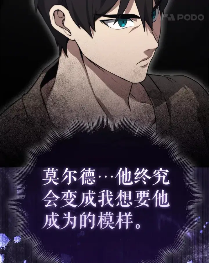 漫画《配角太强了》8.被针对第134张图