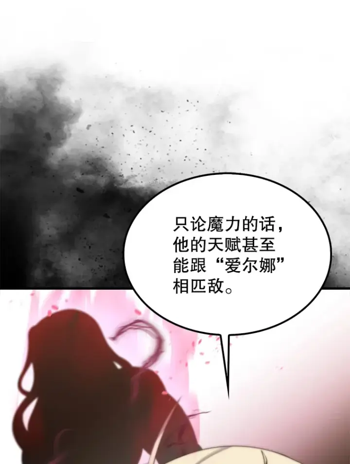 漫画《配角太强了》8.被针对第15张图