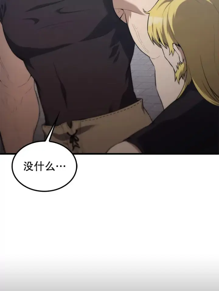 漫画《配角太强了》8.被针对第18张图