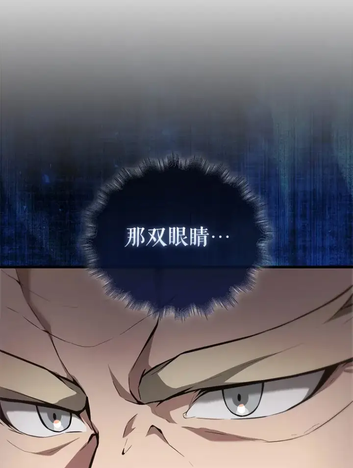 漫画《配角太强了》8.被针对第19张图