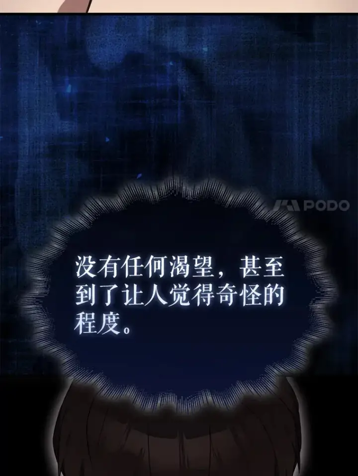 漫画《配角太强了》8.被针对第20张图
