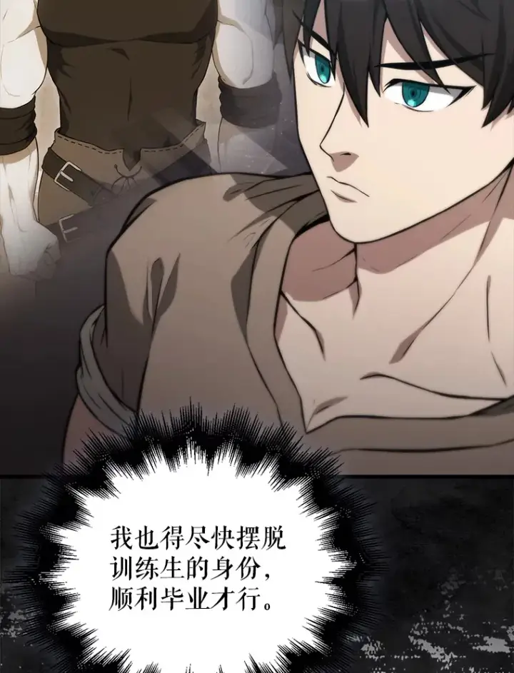 漫画《配角太强了》8.被针对第38张图