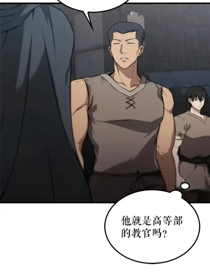 漫画《配角太强了》8.被针对第41张图