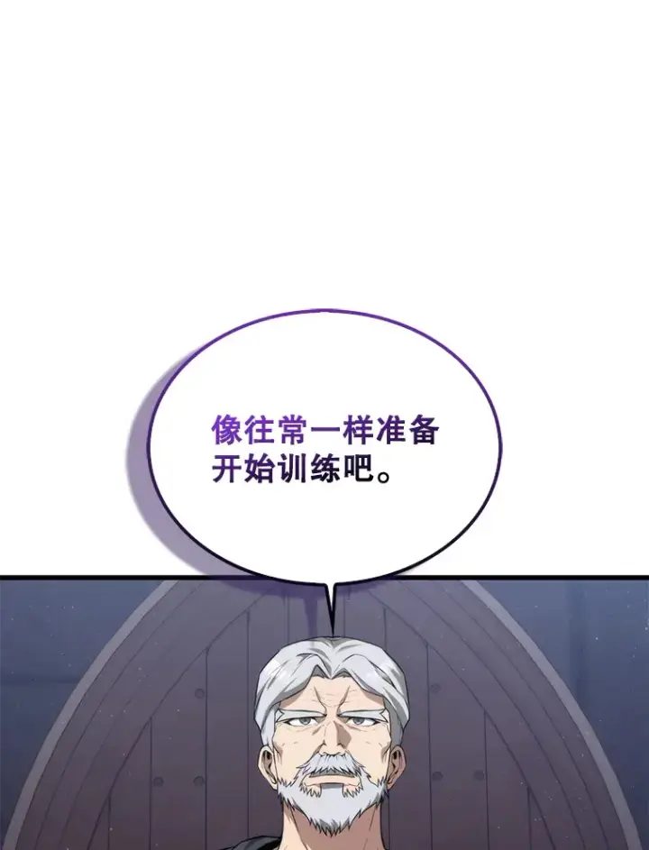 漫画《配角太强了》8.被针对第42张图