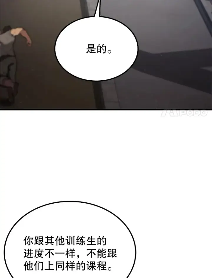 漫画《配角太强了》8.被针对第46张图