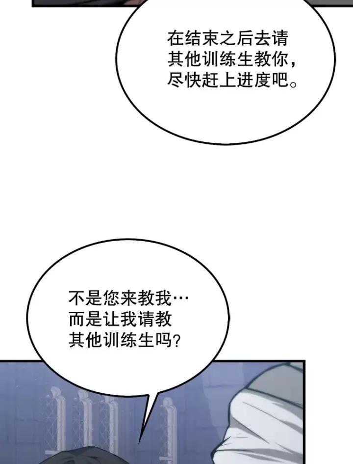 漫画《配角太强了》8.被针对第48张图