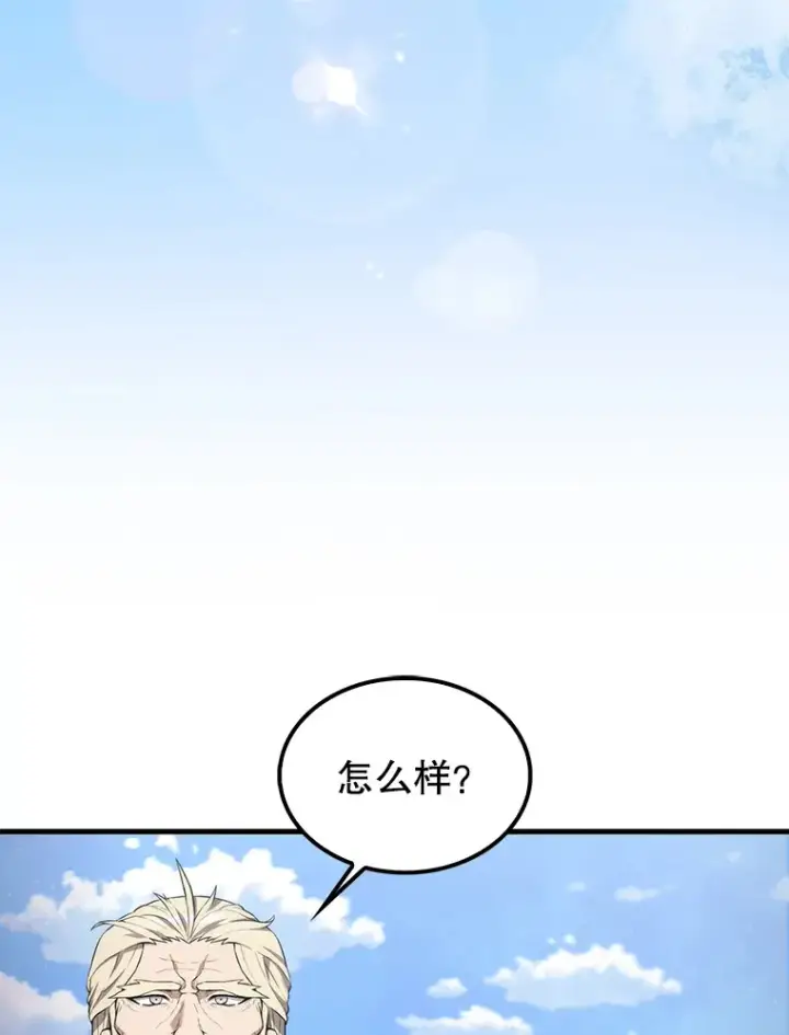 漫画《配角太强了》8.被针对第5张图