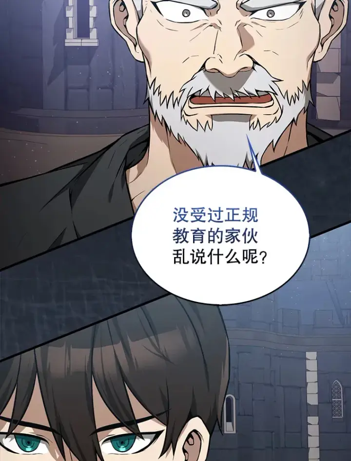 漫画《配角太强了》8.被针对第53张图