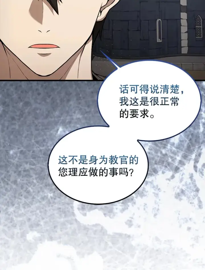 漫画《配角太强了》8.被针对第54张图