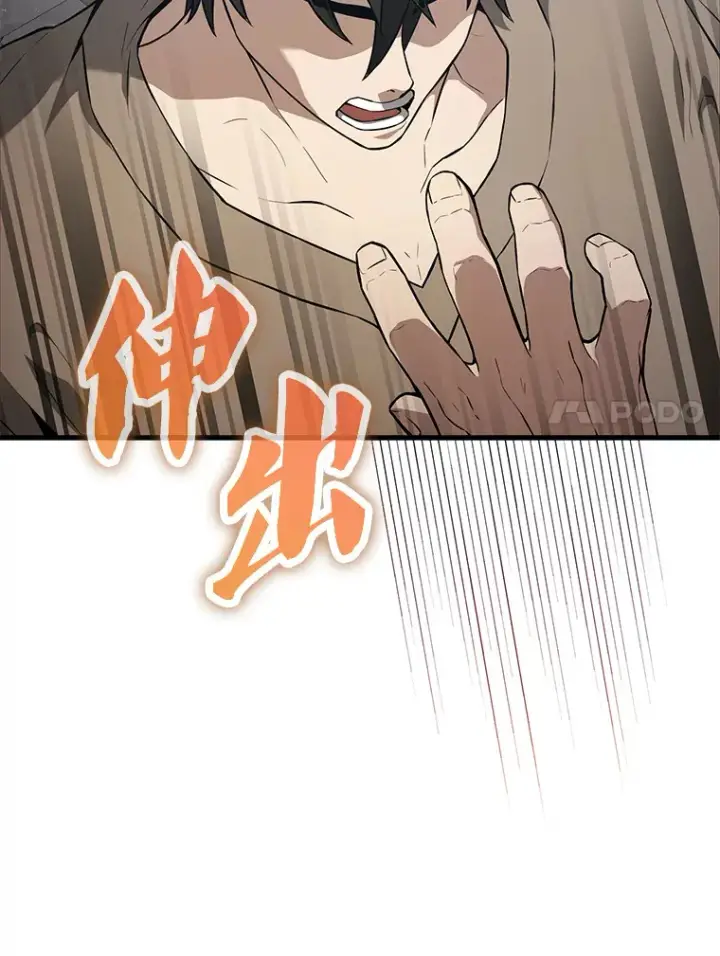 漫画《配角太强了》8.被针对第59张图