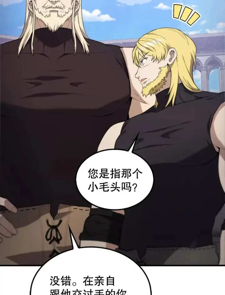 漫画《配角太强了》8.被针对第6张图